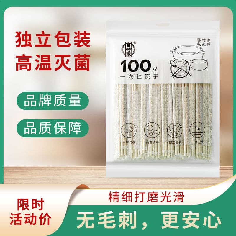 Portable Dining Fast Food Convenience Pack Family Set Disposable Chopsticks Food-Grade Thickened Cross-border E-commerce