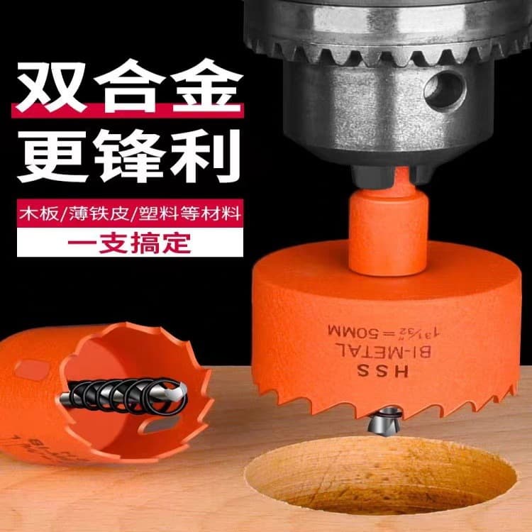 Bi-metal woodworking hole opener drill bit solid wood board gypsum board downlight PVC plastic iron sheet hole opener