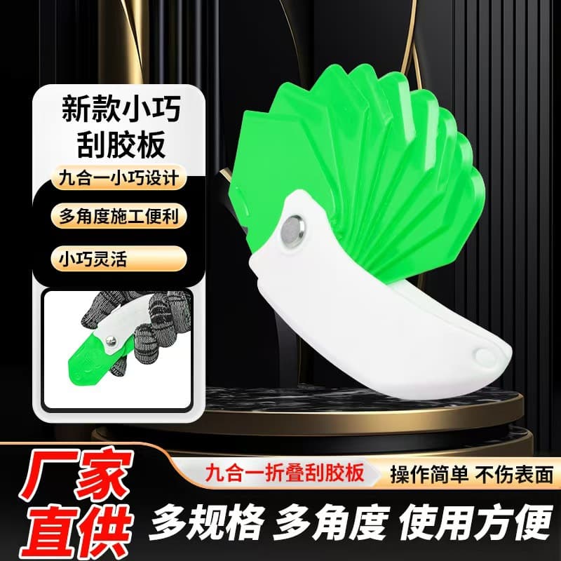 9-in-1 Scraper Blade, Glue Scraper, Silicone Sealant Edge Trimming, Corner Glue Remover, Multi-Function Scraper New Model