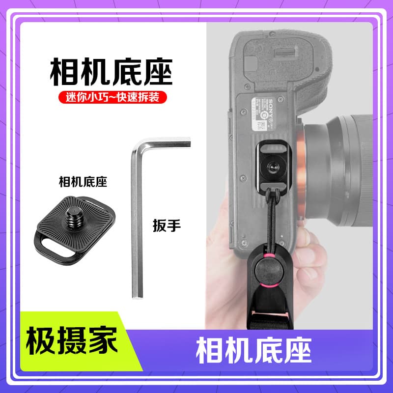 Universal camera quick-release strap baseplate for mirrorless cameras, shoulder strap connector, and waist hook accessory