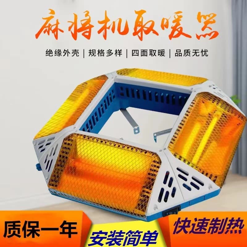 Mahjong Table Heater, Universal Electric Warmer for Four-Sided Use, Energy-Saving Column Electric Heater Specifically for Table Legs