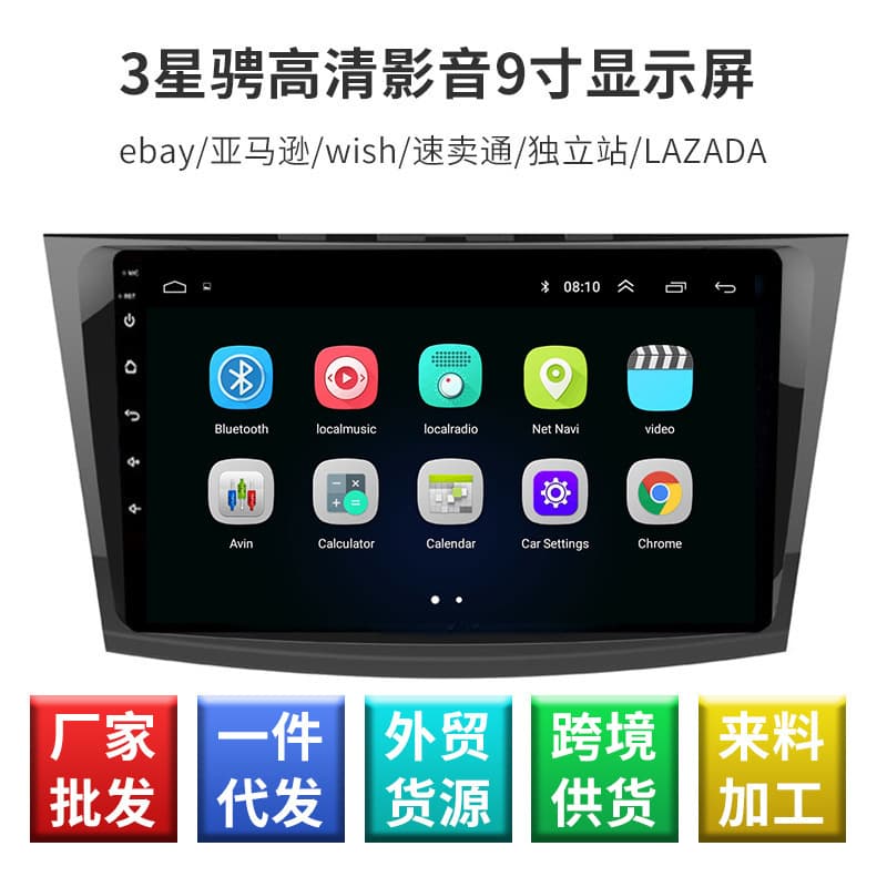 3-star high-definition audio and video display car central control navigator all-in-one car navigator