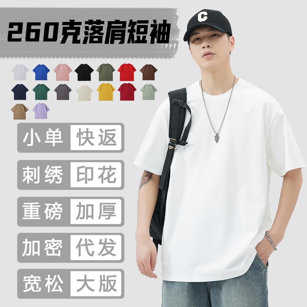 Thickened Heavyweight Short Sleeve T-Shirt Combed Cotton round Neck Pure Color Base Shirt for Men And Women Casual Wear