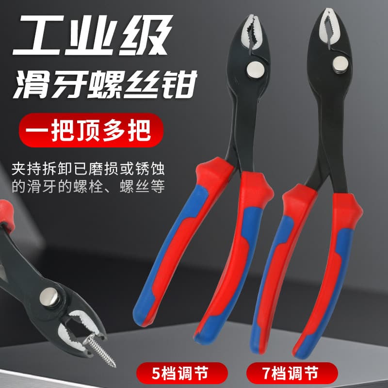 Multi-Function Bent Handle Stripped Screw Pliers, Slip Joint Pliers, Screw Extractor Pliers, Adjustable Nail Pulling Pliers