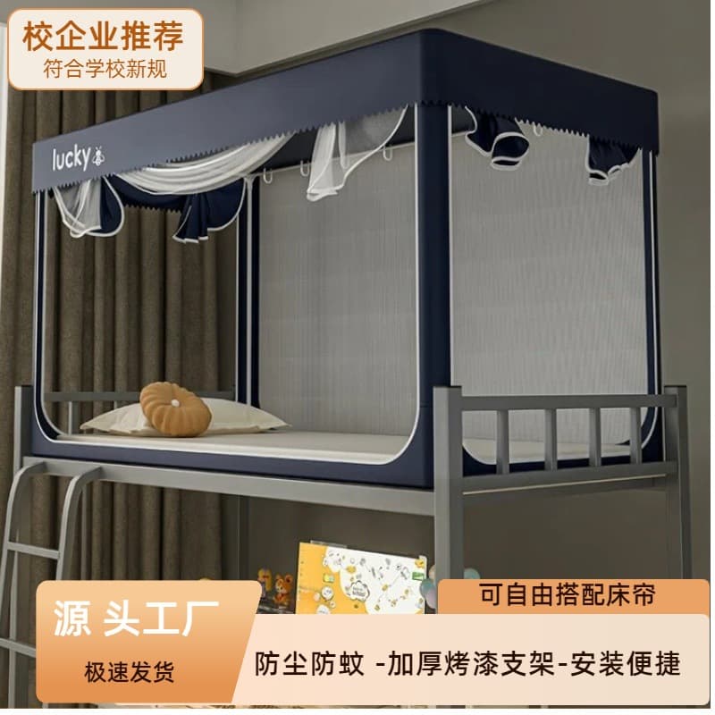 College Dorm Bunk Bed Canopy Curtain, Single Bed Class A Mosquito Net, Dust-Proof, Three-Door Design, Fall Prevention
