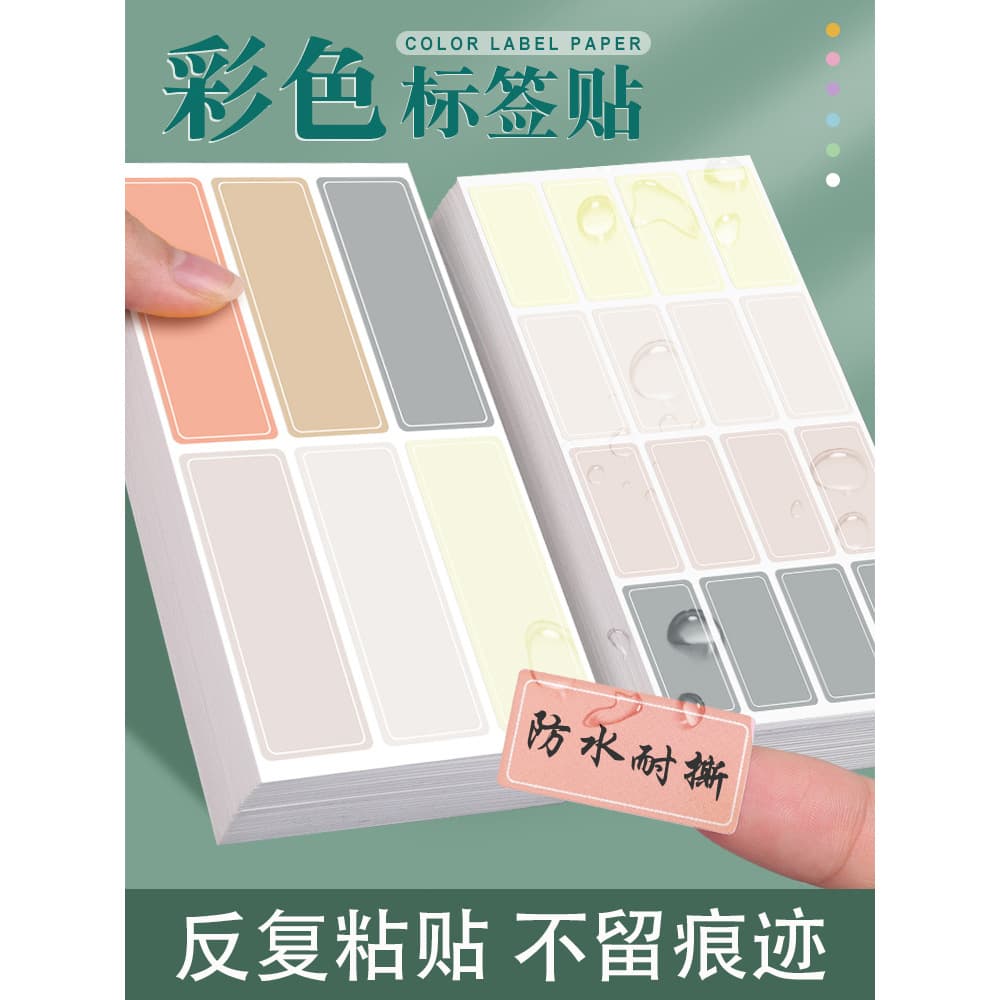 Colorful waterproof self-adhesive label stickers, self-adhesive name tags for handwriting, date labels
