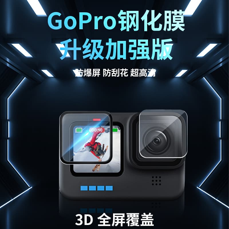 GoPro 12 Tempered Glass Screen Protector, GoPro 10/9 Lens and Display Front and Back HD Protective Film Accessories