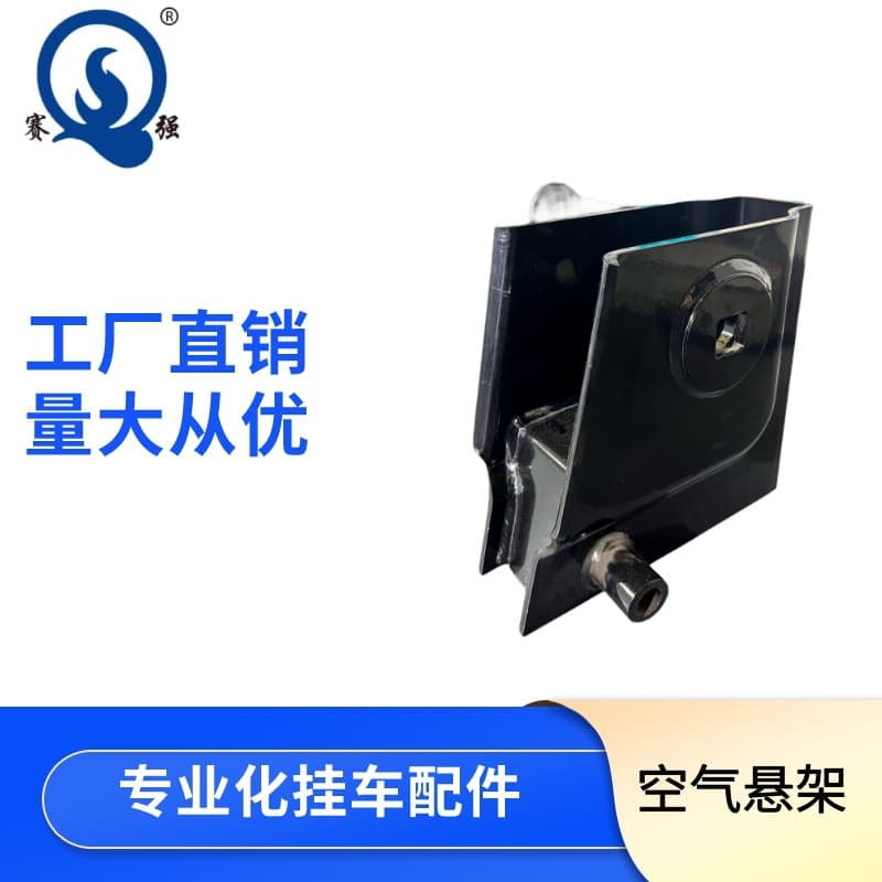 Saiqiang trailer parts, new air suspension, airbag bracket, flange, tow ring, semi-trailer tow hitch