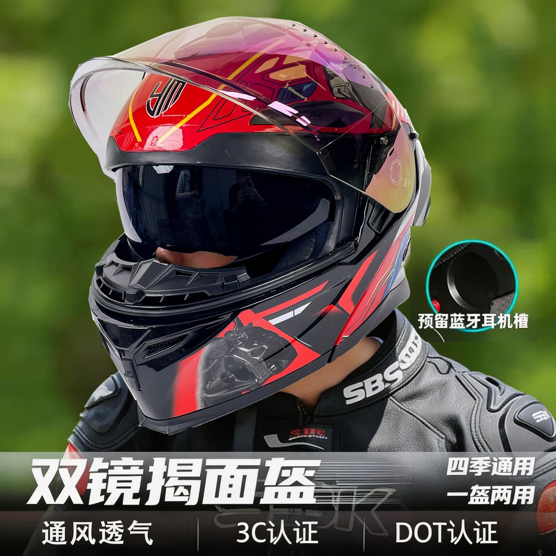 3C Certified Motorcycle Helmet All-Season Breathable Bluetooth Headphone Slot Dual Visor Full Face DOT Motorcycle Helmet