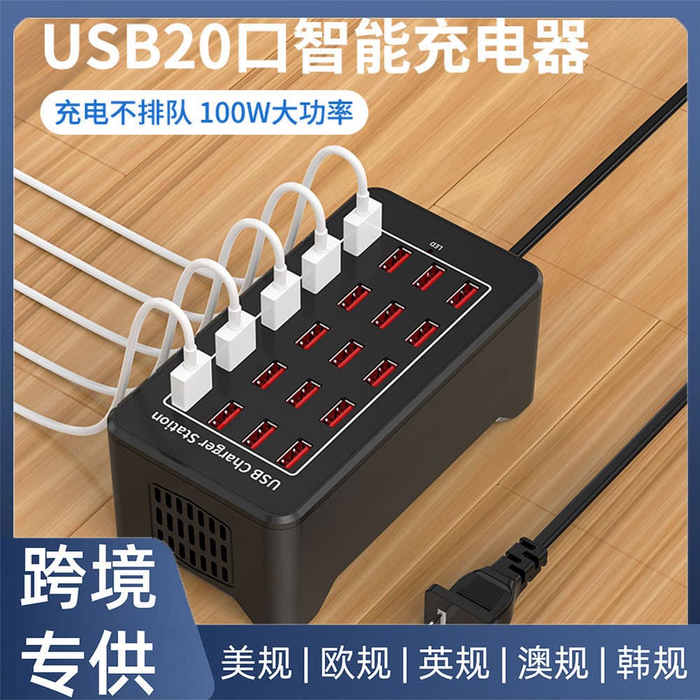 Cross-Border 20-Port USB Charger 5V 1A 2A 2.4A 110V 240V 100W Phone Charger USB Charger