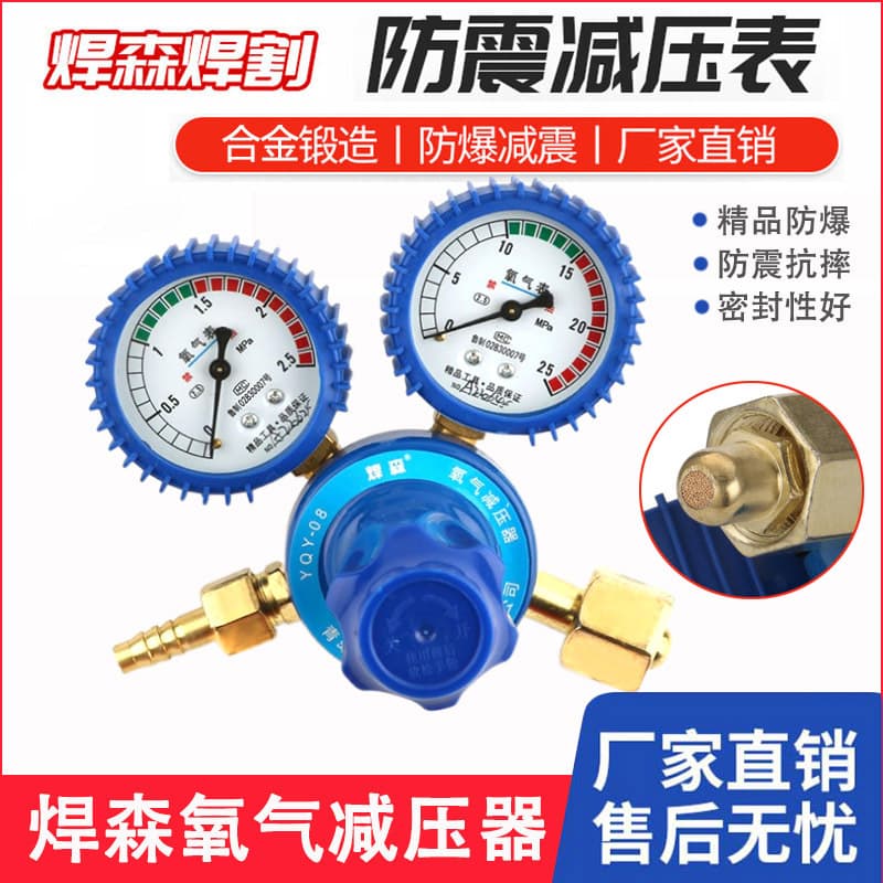 Hansen YQY-08 oxygen gauge reducing valve, shockproof oxygen reducing gauge pressure gauge, all-copper oxygen regulator