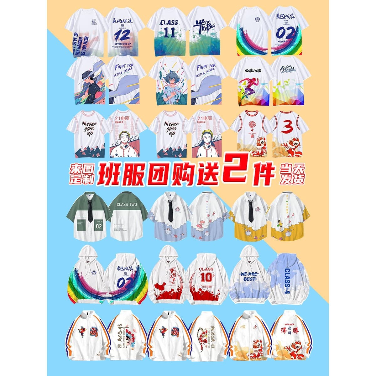 Custom T-Shirts for Class Uniforms, Sports Day, Middle School, High School, Senior Graduation, Elementary School Students, Short-Sleeve Cotton