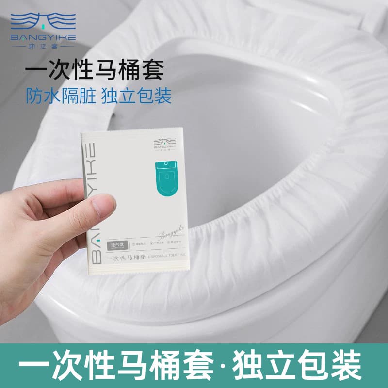 Disposable toilet seat covers, individually packaged, waterproof and breathable, specialized for hospitals, hotels, and travel, portable.