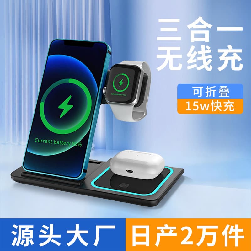15W Foldable 3-in-1 Wireless Charging Stand, Desktop Charging Base for Apple Phone and Watch