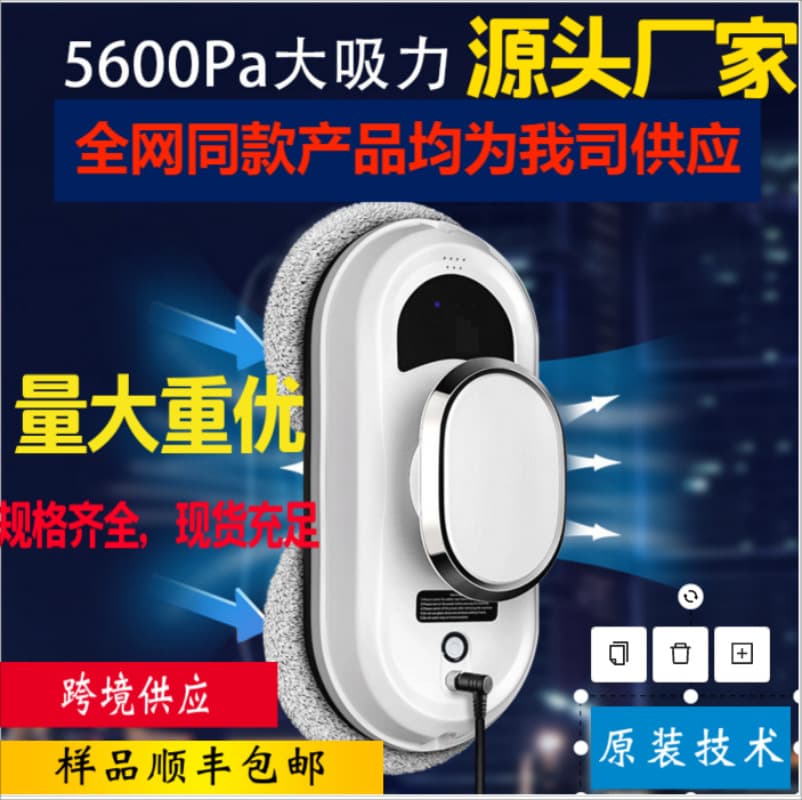 Factory direct stock of 90W intelligent window cleaning robot, electric remote control window cleaning machine.