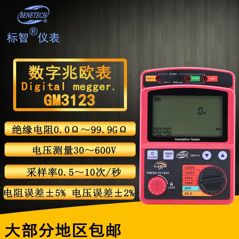 BENETECH Megohmmeter GM3123 Ohm Insulation Resistance Tester Digital Megohmmeter