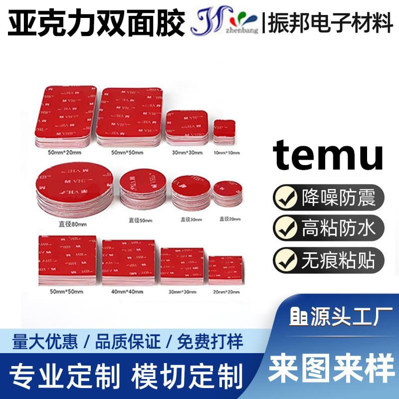 Temu Cross-border EVA Foam Double-sided Tape High Viscosity High Temperature Resistance Shockproof Acrylic Double-sided Tape Anti-collision Pads
