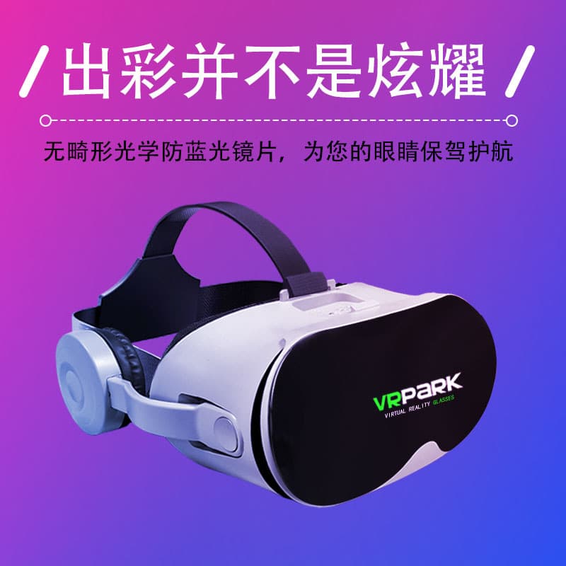 VRPARK All-in-One Head-Mounted HD Gen 2 BOX Game Bluetooth Headset Virtual VR Video Cross-Border Factory