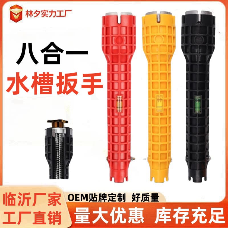 Cross-border multifunctional eight-in-one sink bathroom wrench plumbing installation tool faucet sink basin angle valve sink