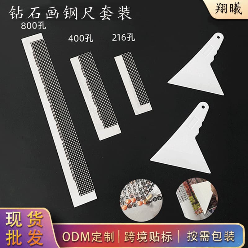 Diamond Painting DIY Dotting Tool, Universal Nano Diamond Painting Ruler, Diamond Sticker Set, Diamond Painting Tool Ruler