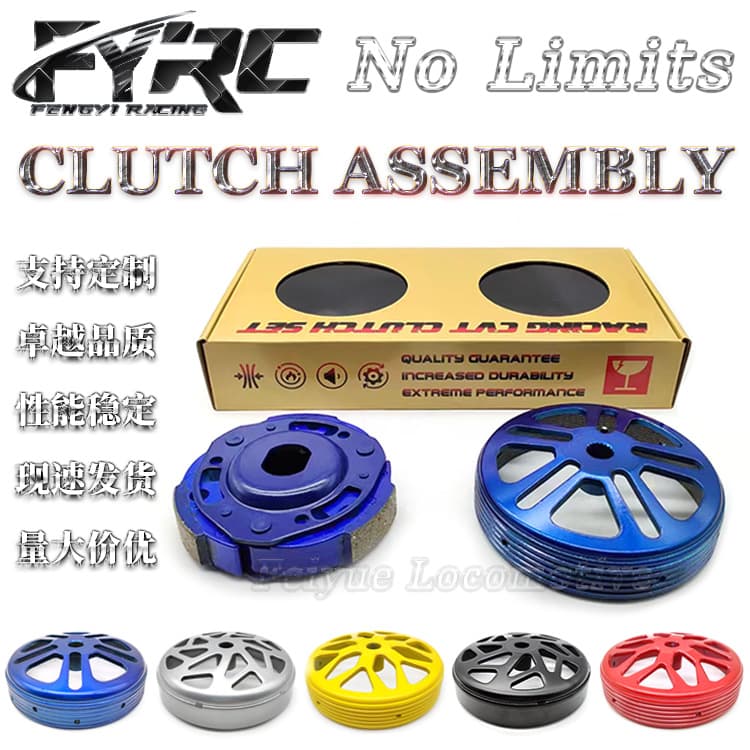 Honda Racing Clutch Kit PCX/Click/Vario/ADV Clutch Shoes Clutch Bell