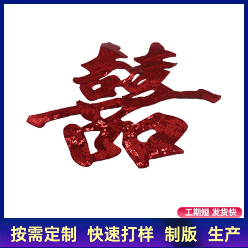 Mingxin computer embroidery customized clothing embroidery cloth stickers custom-made sequin embroidery cloth stickers manufacturer according to drawings and samples