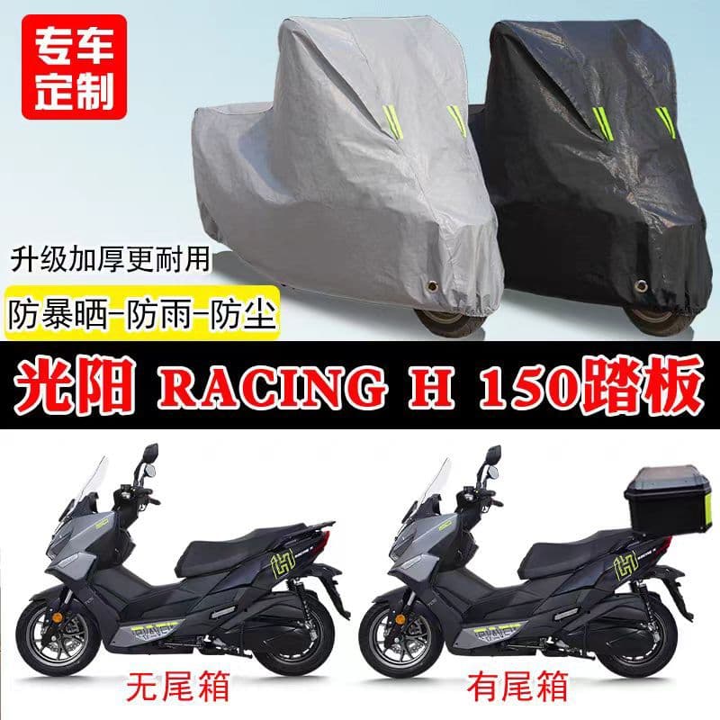 Gwangyang Racing H150 special scooter cover to prevent rain, snow and sun protection, thickened sunshade and dustproof cover