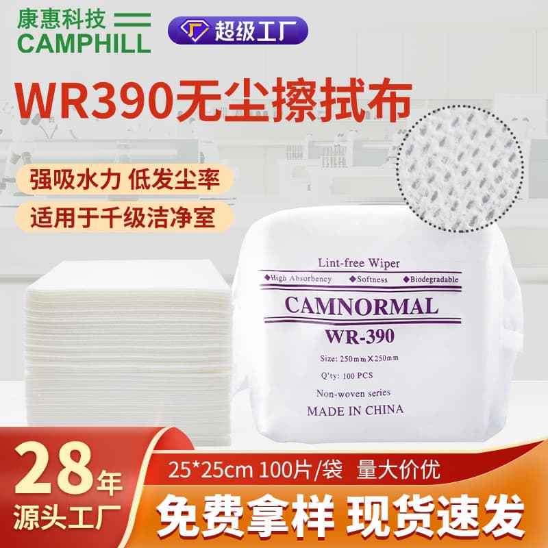 Wholesale Lint-Free Paper, White Non-Woven 390 for Absorbing Oil and Water, Dust Removal in Cleanrooms and Electronic Workshops, Industrial Wiping Paper