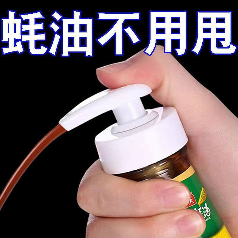 Oyster sauce bottle pump head oil dispenser squeezer for home use, oyster sauce press type pump nozzle