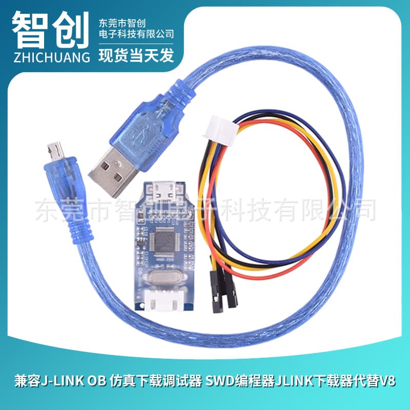 Compatible with J-Link OB Simulation Download Debugger SWD Programmer J-Link Downloader Replacing V8 Blue