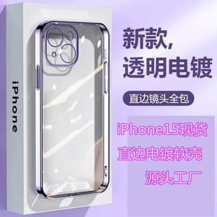 Compatible with iPhone 17 Pro Max Case, Electroplated TPU Straight Edge Full Coverage Transparent Soft Shell, Apple 14 Protective Cover