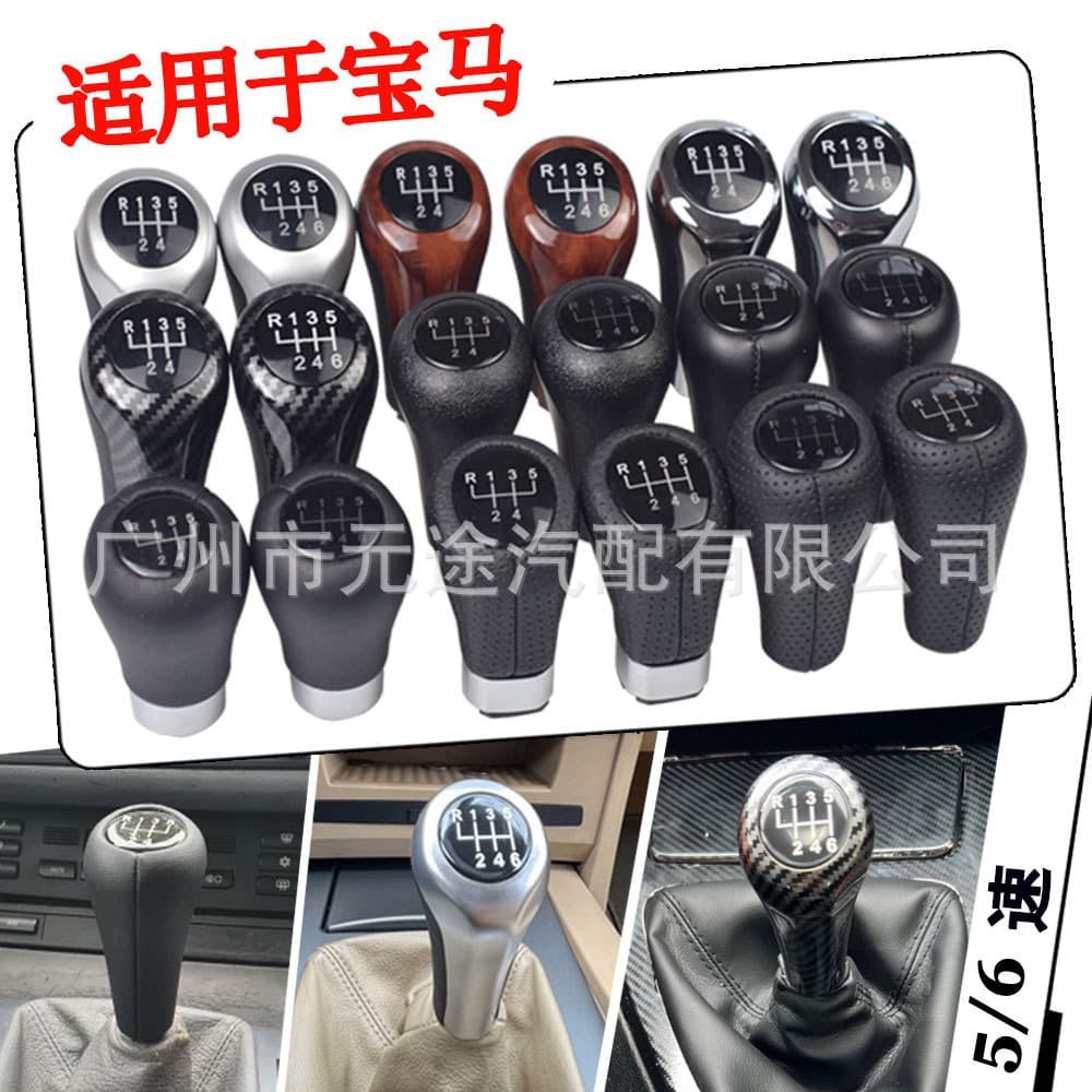 Shift knob gear lever handle for BMW 1 3 5 6 Series E36 X1 X3