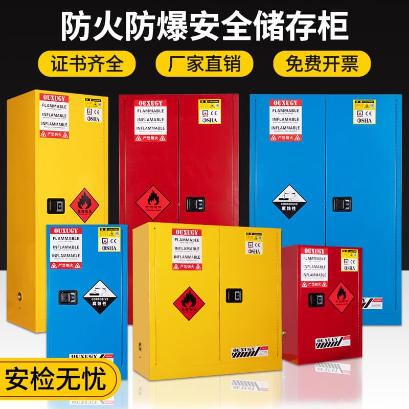 Industrial Explosion-proof Cabinet, Chemical Safety Cabinet, Alcohol and Hazardous Chemical Fire and Explosion-proof 12/30 Gallon Storage Cabinet