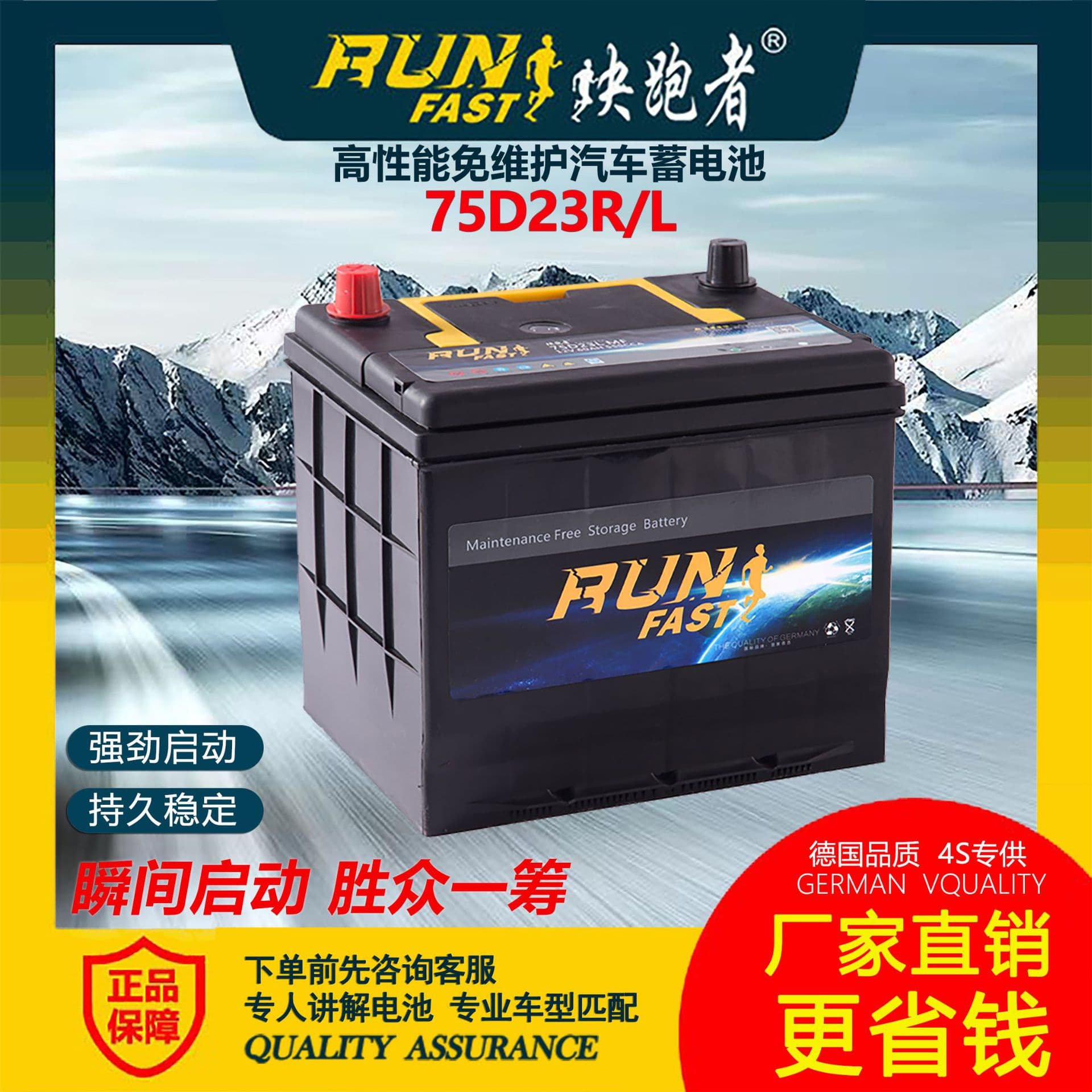 Factory wholesale V5 maintenance-free high-performance car battery 75D23 starting lead-acid car battery 12V 65AH