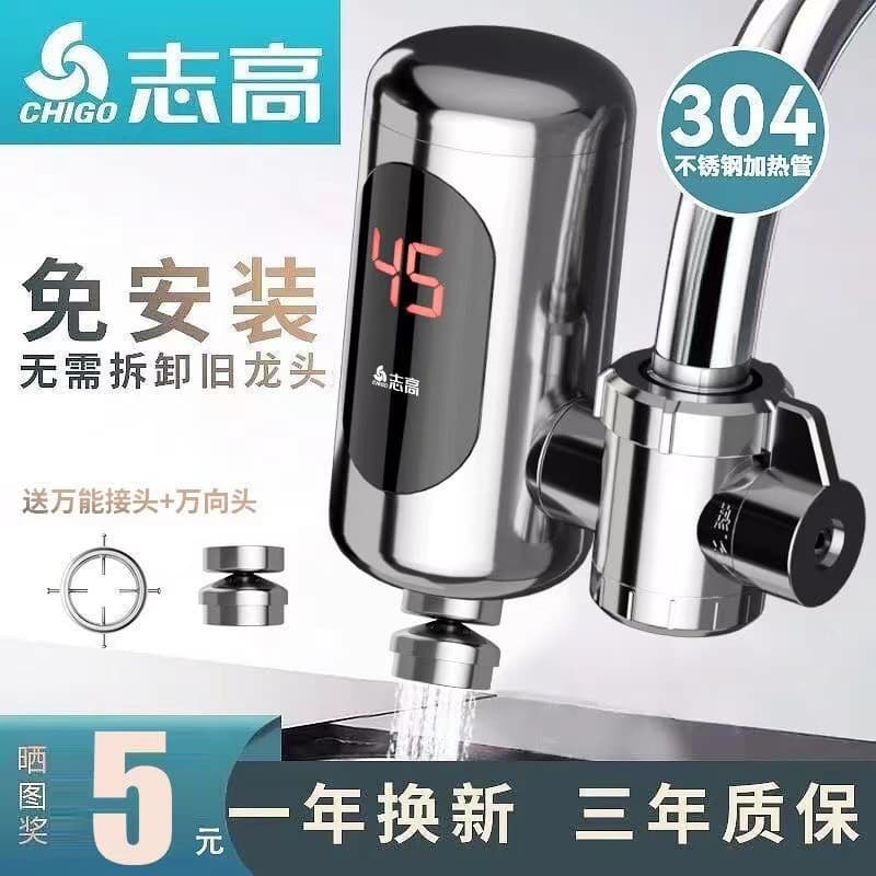 Chigo Electric Hot Water Faucet, No Installation Rapid Heating Household Instantaneous Heater Connector Type Small Kitchen Water Heater