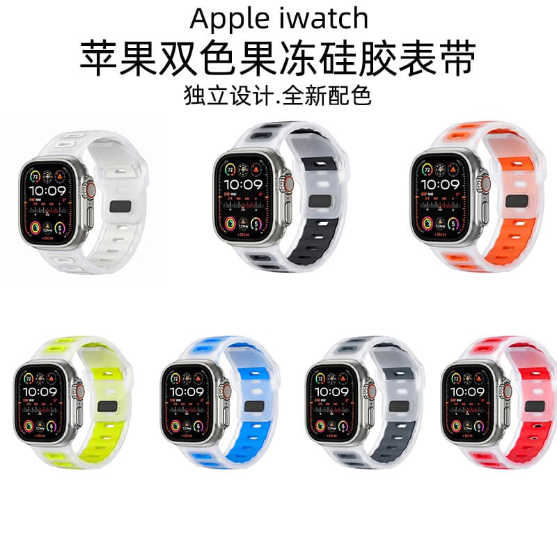 Suitable for Apple watch strap S11 transparent two-color silicone strap outdoor running sports apple watch strap
