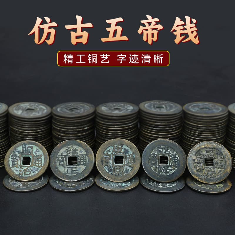 Coin Ancient Coins Hand-cast Qing Five Emperor Coins, Six Emperor Coins, Old Coins Antiques, Chinese Knot Five Emperor Coin Pendants Wholesale