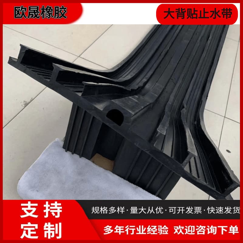 Embedded Back-Adhered Removable Steel-Edge Rubber Waterstop - Manufacturer for hydraulic construction tunnels and dams, water-expanding waterstop strip