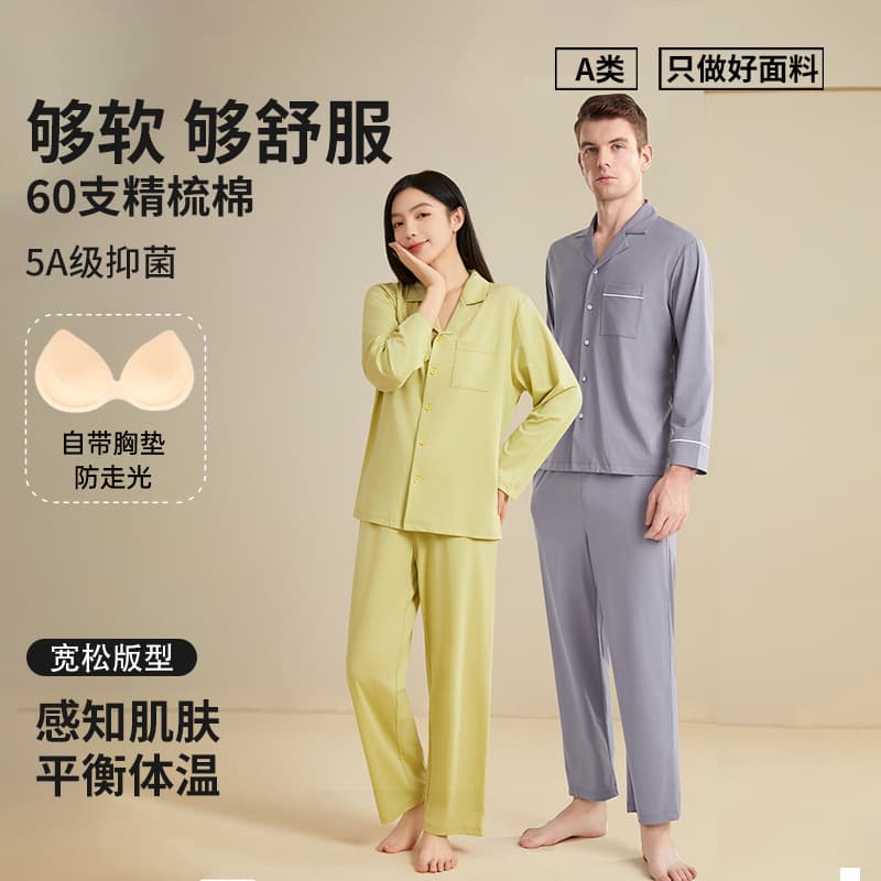 【5A Antibacterial】Spring/Autumn Long-Sleeve Tencel Women's Cardigan & Men's Pajamas with Lapel Collar, Built-in Bra Pads, Suitable for Home or Outdoor Wear