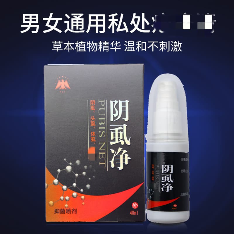 Kanglai Home Care Kangluda Pubic Lice Treatment Ready Stock 40ml Drop Shipping Available Men's Care Spray