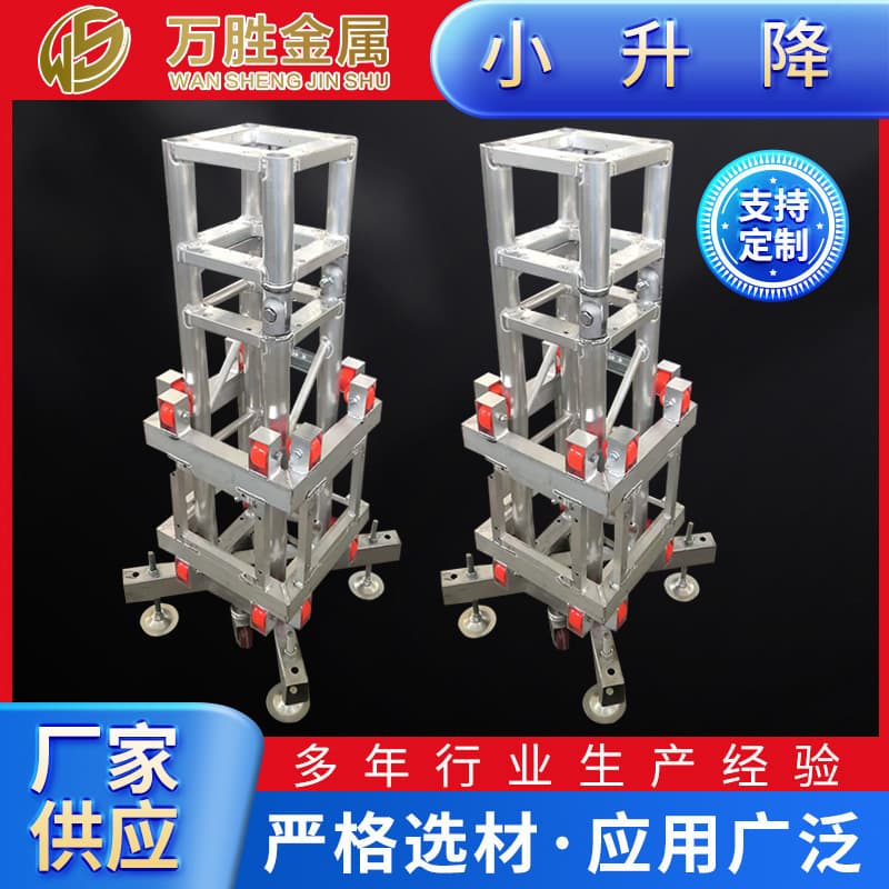 Aluminum Alloy Truss Small Lifting System for Building Electric Mechanical Small Stage Light Frame