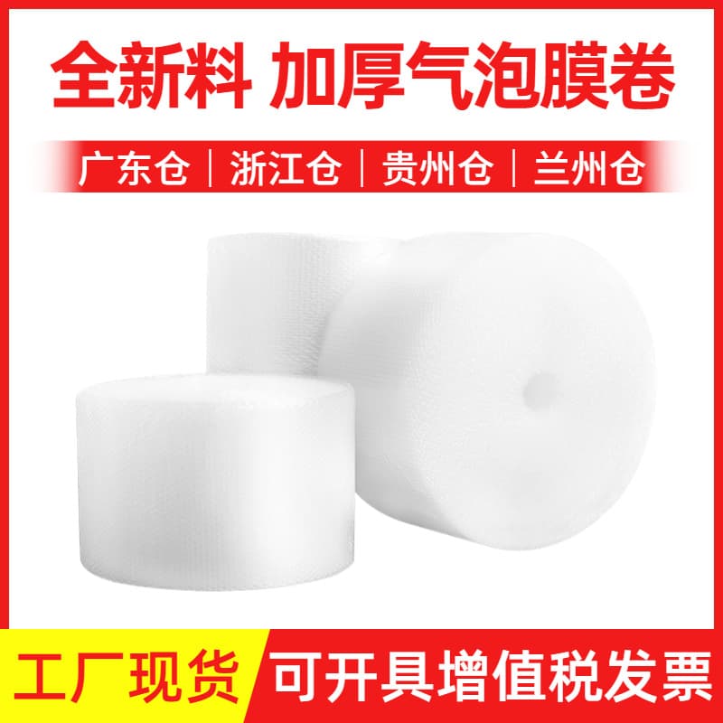 Bubble Roll Foam Packaging Wrap Roll Packing Material Shockproof Cotton Bubble Wrap Wholesale Small Bubble Thickened
