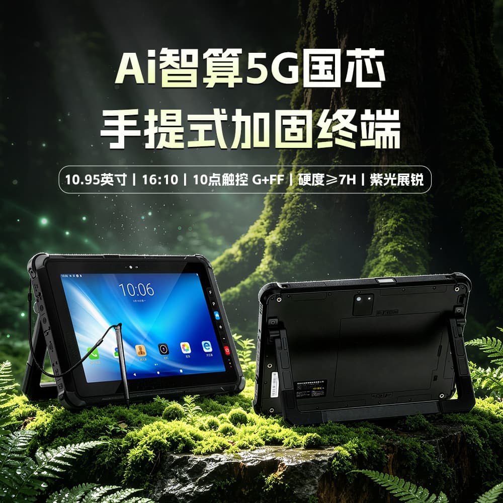 Chenxiang A1095Z Tiantong Satellite Phone 5G Beidou-3 Emergency Rescue Industrial Rugged Tablet PC