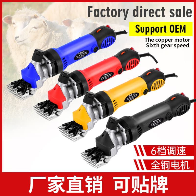 Cross-border Variable Speed Electric Sheep Shears, Sheep Clippers, Electric Scissors for Shearing Wool
