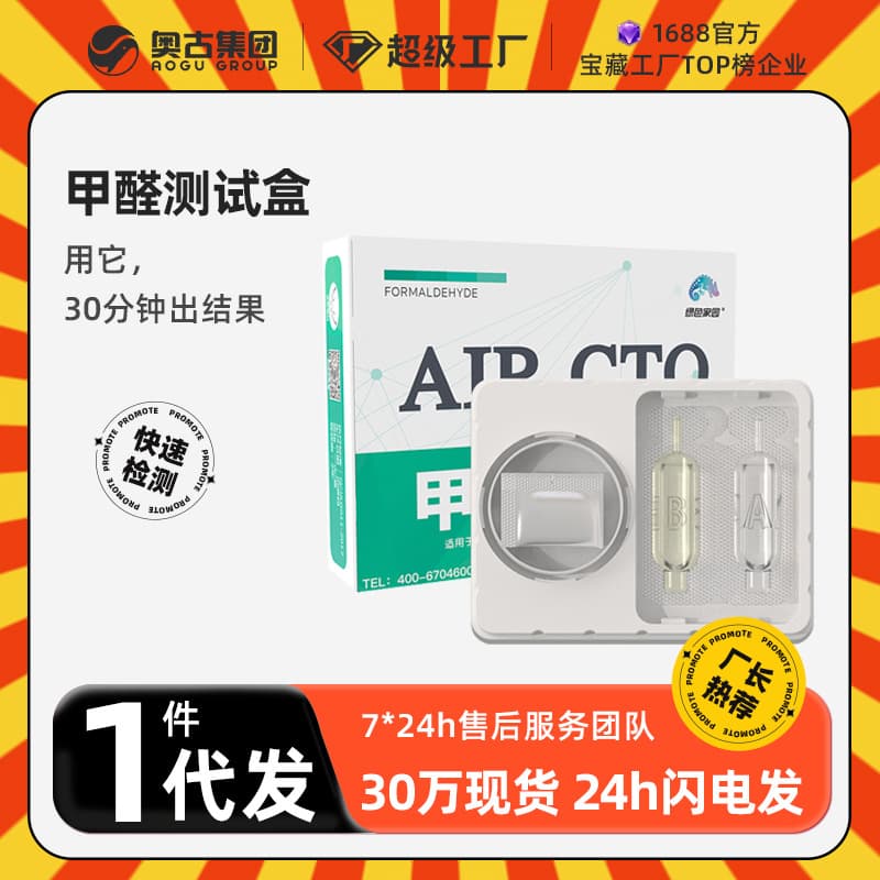 Green Home Formaldehyde Test Kit New House Indoor Air Formaldehyde Detector Car Formaldehyde Testing Agent Self-Test Box