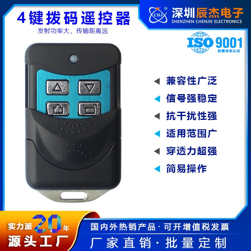 Cross-border 433M roller shutter door, electric garage access control wireless remote control SMC5326 DIP switch remote control