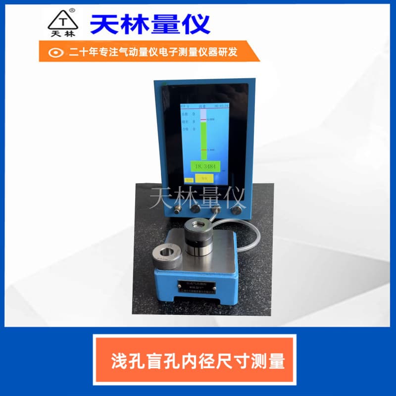 Touchscreen pneumatic gauge for shallow and blind hole measurement with digital display, intuitive reading, fast and accurate roundness measurement, non-contact.