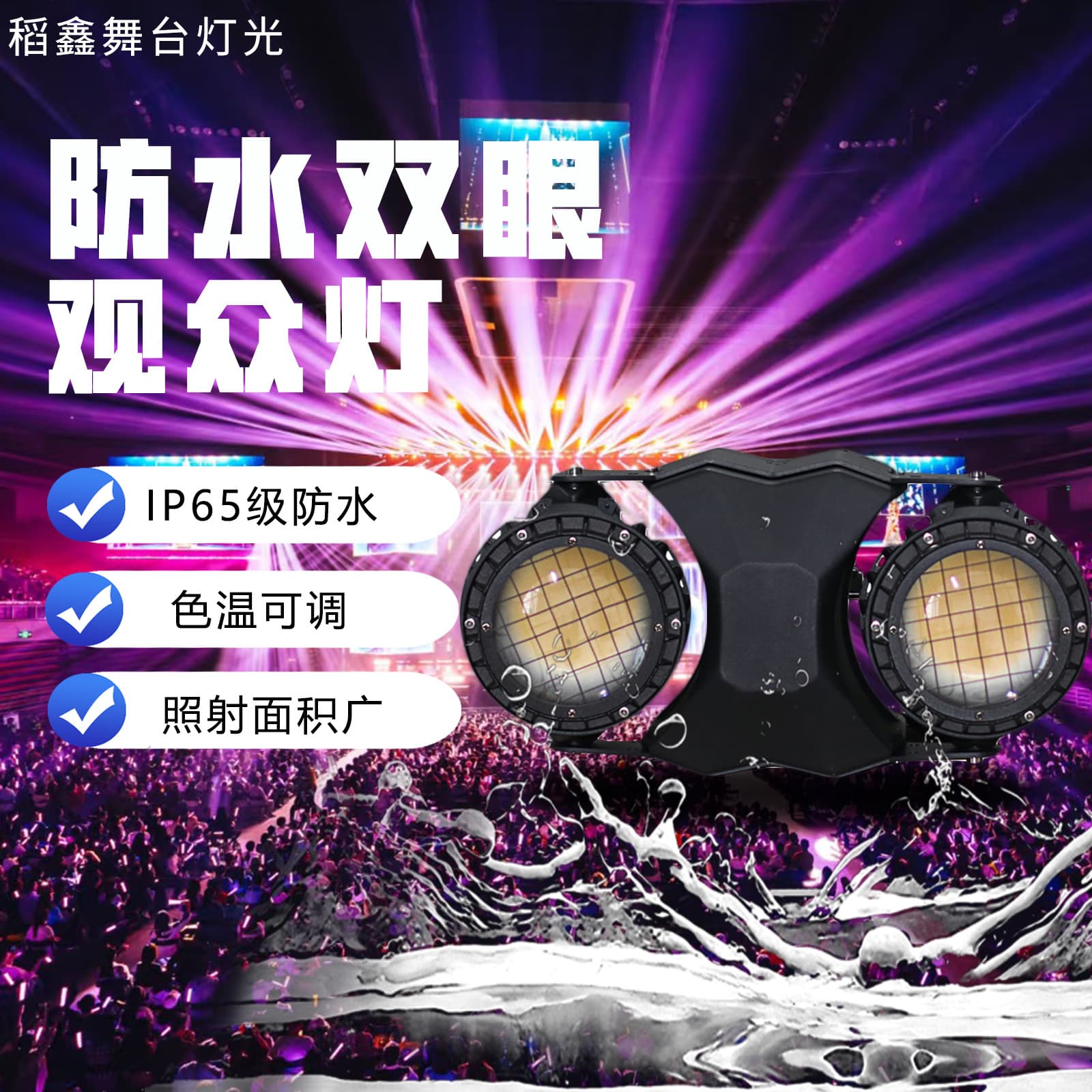 2x150W Waterproof Face Light Dual Color Par Light Strobe Stage Light Outdoor Performance Dyeing Light Cross-border Supply