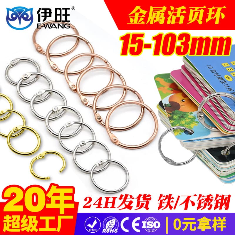 Yiwang cross-border metal nickel-plated card ring detachable gold binding loose-leaf ring medium and high-end large metal loose-leaf ring