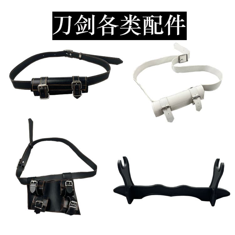 Black PU Leather Sword Belt with Double Shoulder Straps and Single Handle, Sword and Blade Accessories, Display Stand